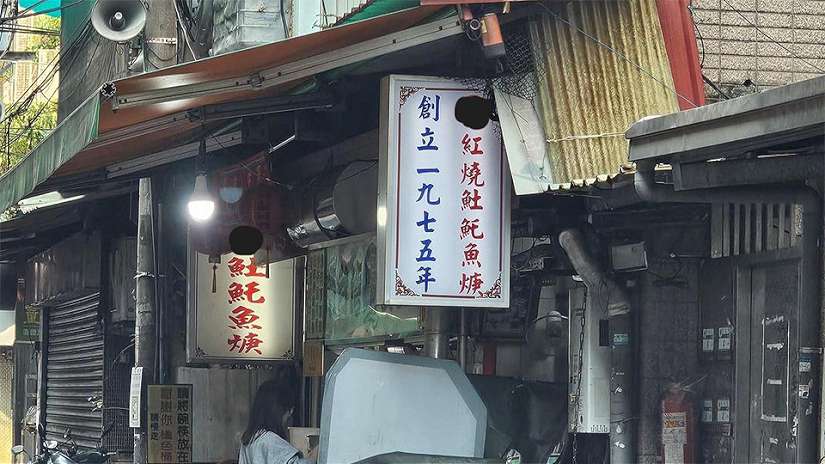 永和老字號𩵚魠魚焿招牌引熱議 饕客讚:穿越千年的火侯
