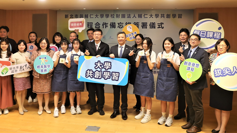 落實食安「官學合作」 新北市培養民生跨領域人才