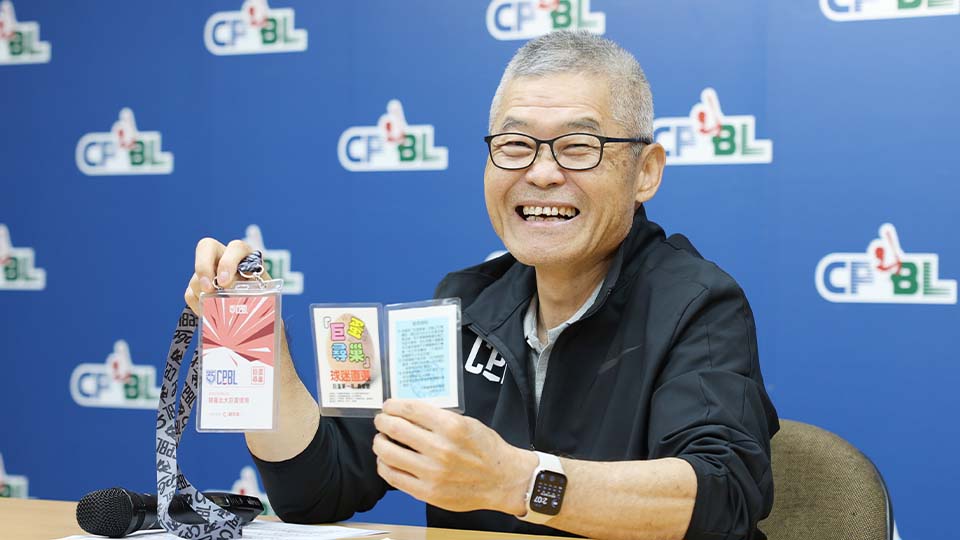 中職跨越29年的承諾!100張巨蛋尋巢首年貴賓證開放兌換