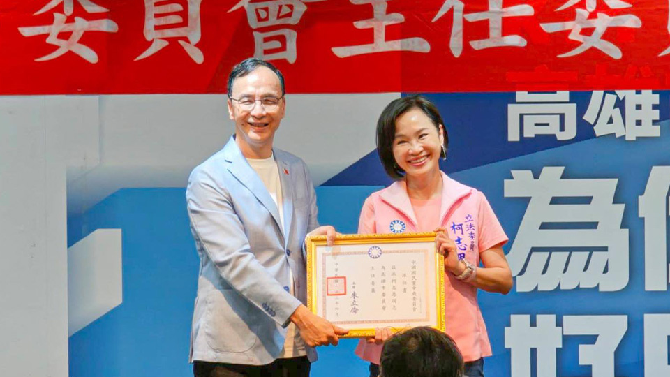 柯志恩接國民黨高市主委 喊話2年後創「最大奇蹟」