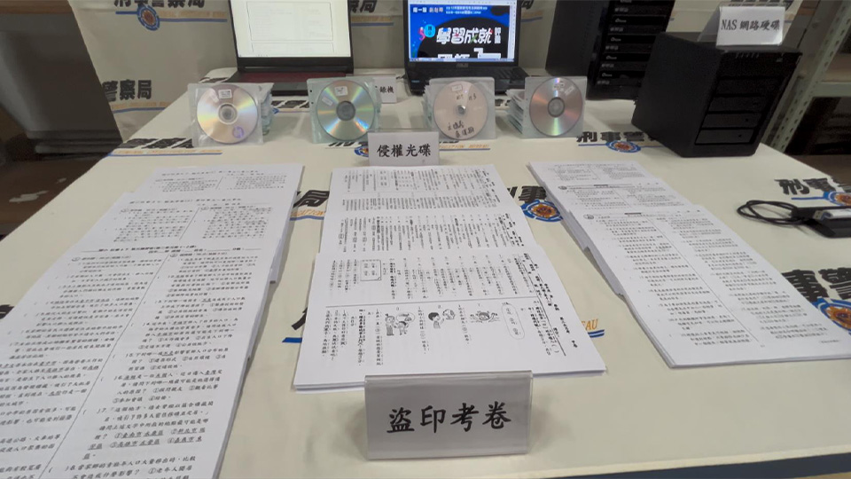 侵權市值超過10億!網售非法試卷題庫 警逮補習班、賣家到案