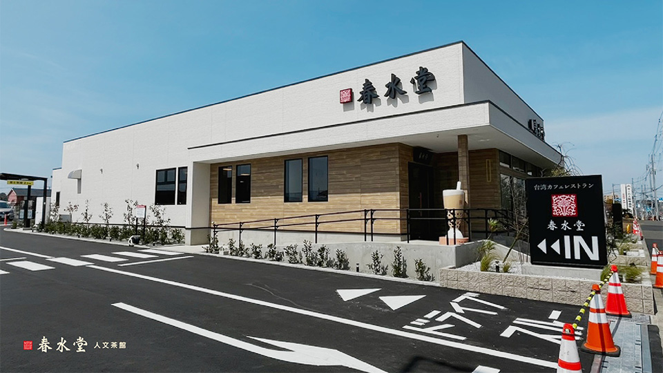 珍奶靠邊站!春水堂靠「新王牌」再席捲日本