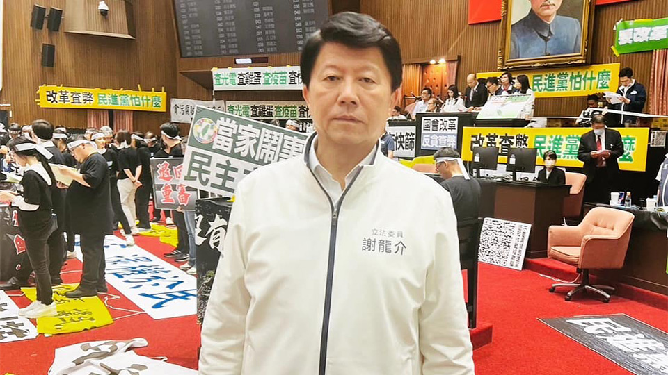 國會改革剩「最後一哩路」　謝龍介：弊案將水落石出