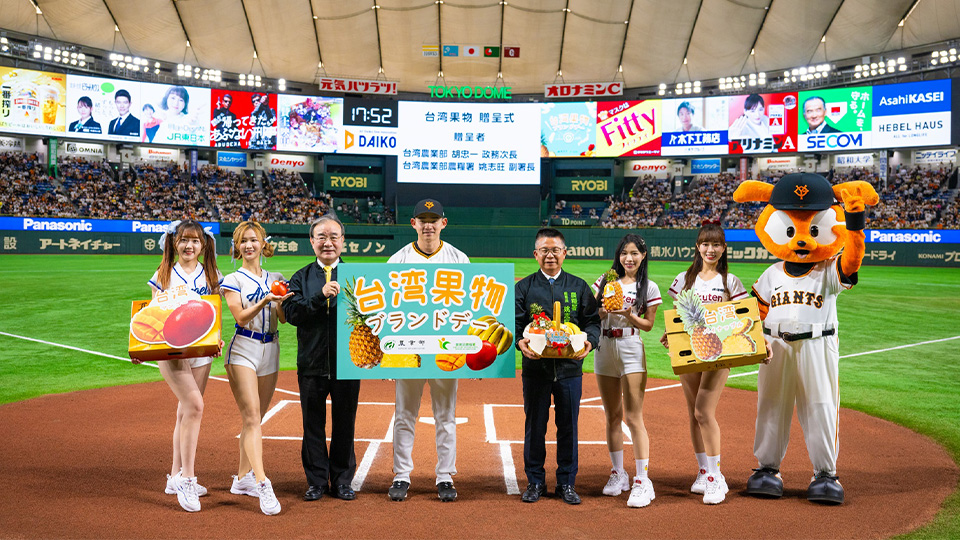 農業部次長胡忠一代表致贈台灣鳳梨、芒果給日職讀賣巨人。翻攝自中華職棒官網