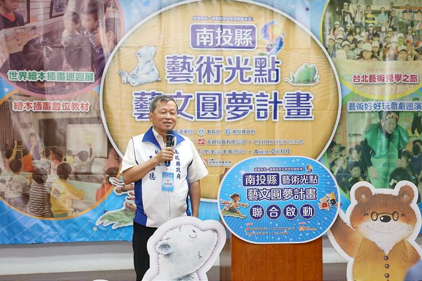 南投校園藝文圓夢計畫 9校聯合啟動