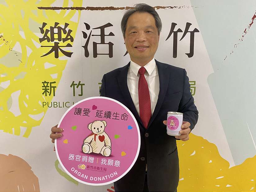 響應器官捐贈日 竹市衛生局推打卡送好禮 倡導讓愛延續生命