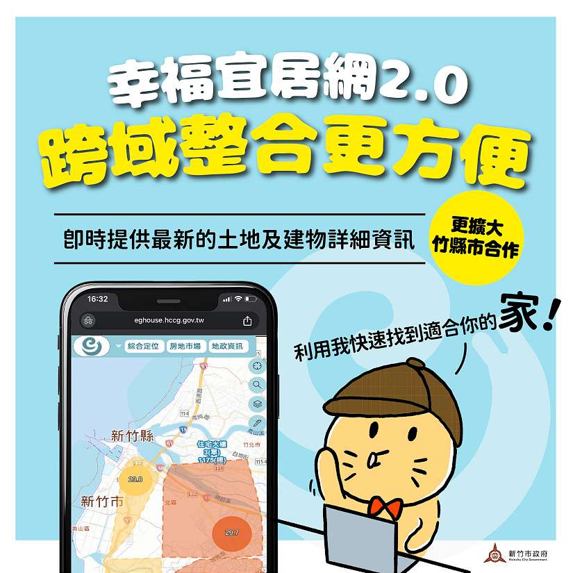 竹市獲獎不斷!「幸福宜居網2.0」獲金圖獎「應用系統獎」肯定
