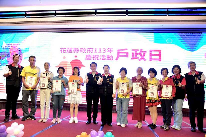 花蓮縣政府舉辦113年戶政日慶祝活動 徐榛蔚表揚戶政同仁卓越貢獻