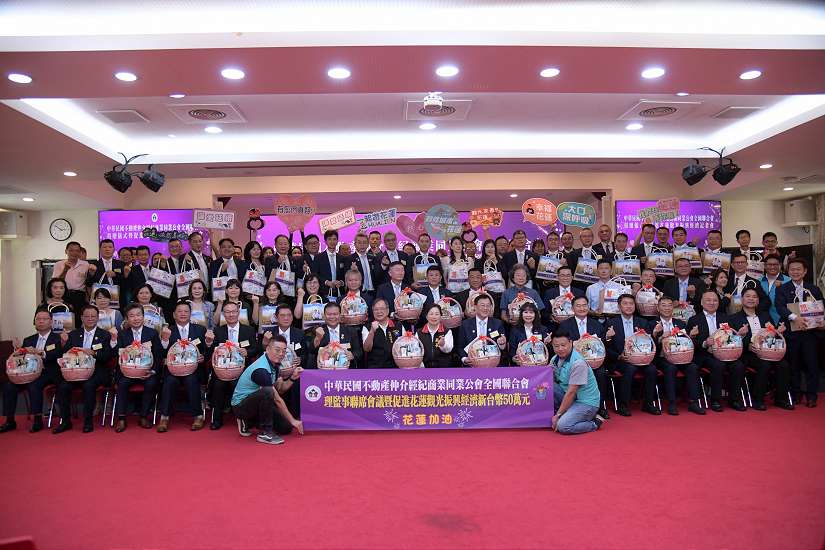 中華民國不動產全聯會助力花蓮觀光 攜手日本姐妹會捐百萬日圓 