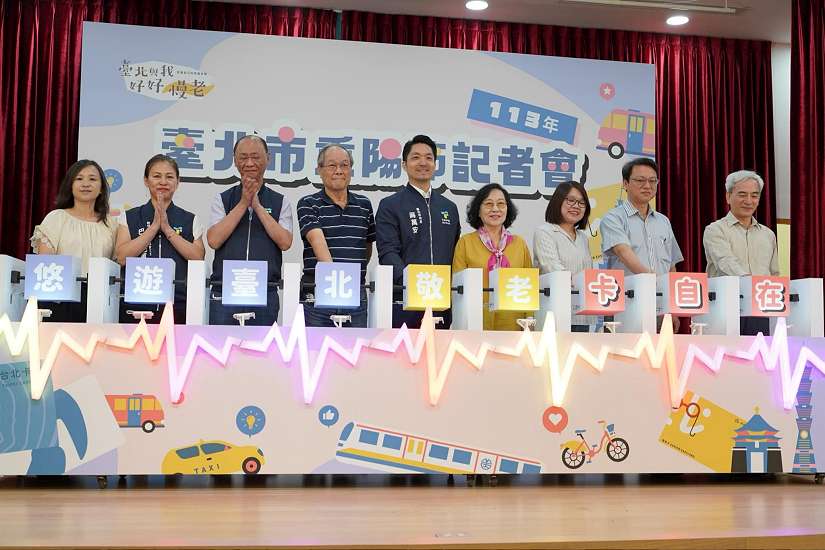 「悠遊台北‧敬老卡自在」 113年度重陽節活動開跑囉!