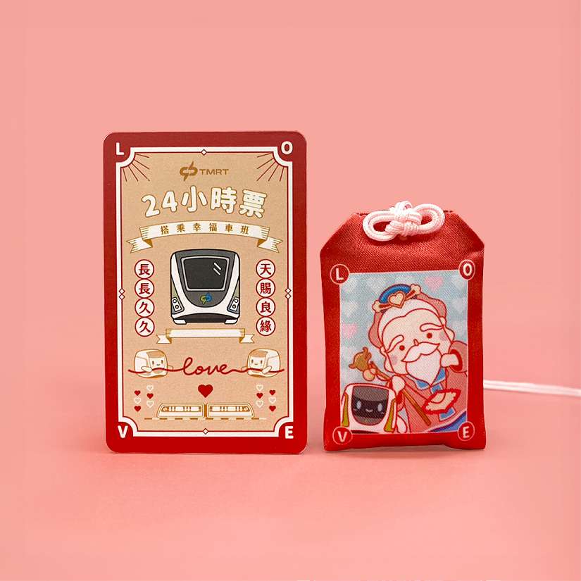 七夕捷良緣!中捷聯名樂成宮推月老御守旅遊票套組 粉紅單程票加碼發售