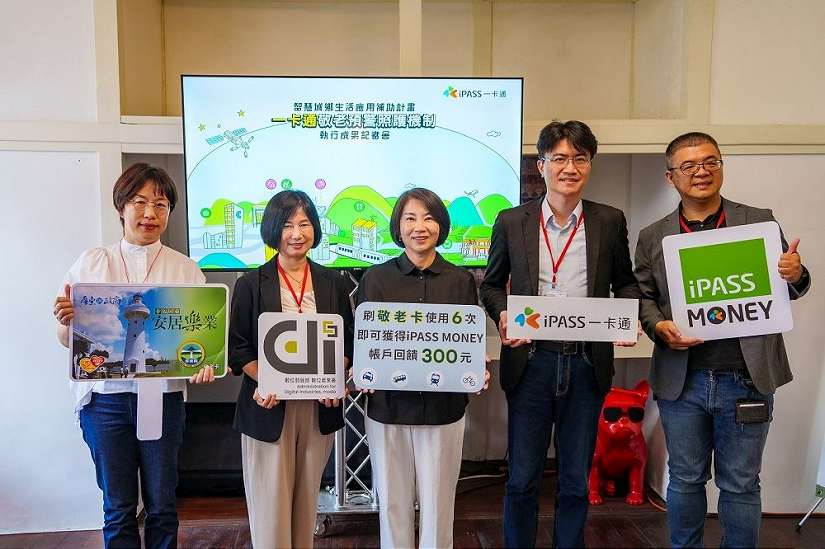 屏東縣政府攜手一卡通 用敬老卡協助長者智慧生活