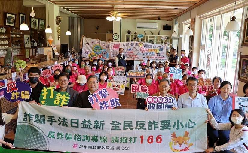屏東廉政志工跨區交流訓練 凝聚反貪防詐共識