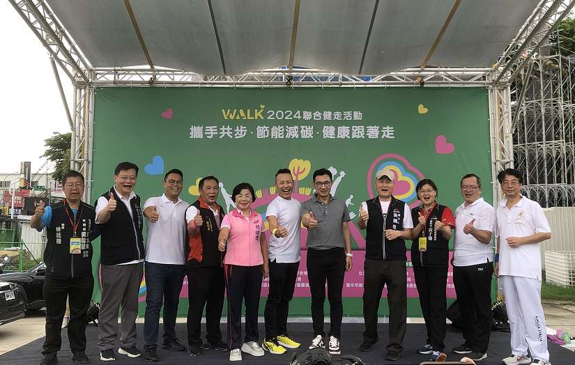 與健康同行! 台中四大廠協會帶領百名員工及眷屬中央公園健走