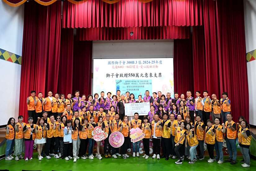 國際獅子會300B 3區「花蓮地震愛心援助活動」 徐榛蔚感謝獅子會善行義舉