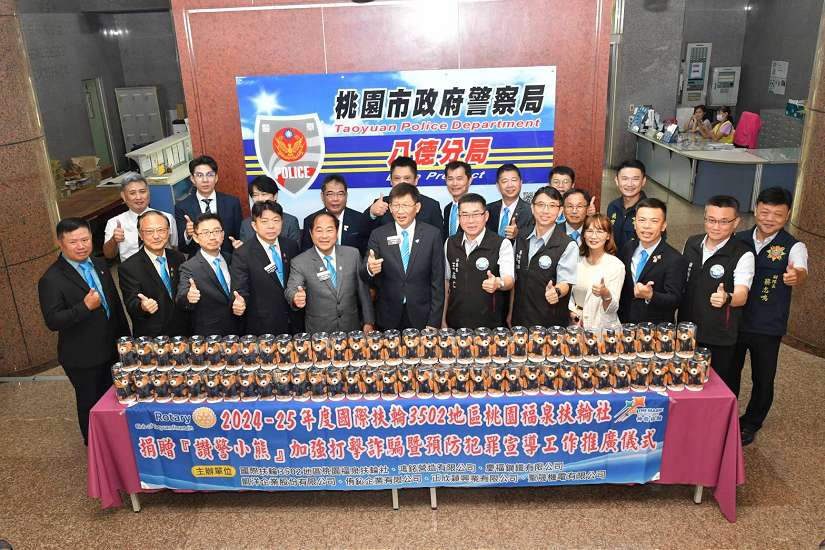 桃園福泉扶輪社捐贈讚警小熊 助警防詐宣導