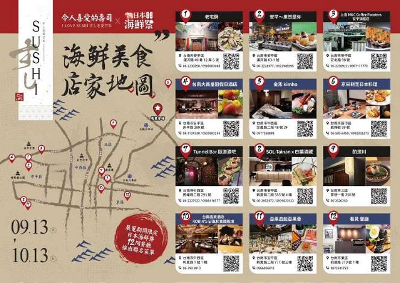 將壽司攤販搬進圖書館–「令人喜愛的壽司」展在臺南熱鬧展出中！
