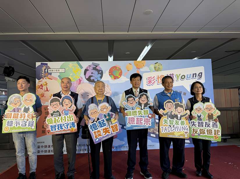 共創失智友善城市! 中市「彩憶模Young」展覽登場