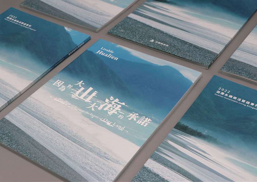 花蓮縣政府雙語專刊《因爲對大山大海的承諾》好評不斷 即將推出第二冊