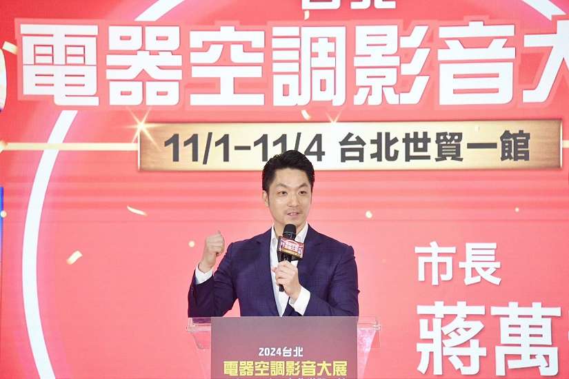 出席「2024電器空調影音大展」開幕式 蔣萬安:共同實現淨零減碳的目標!