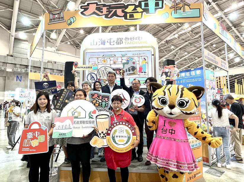 2024 ITF台北國際旅展熱鬧開幕 台中館超值限量優惠消費再抽加碼好禮!