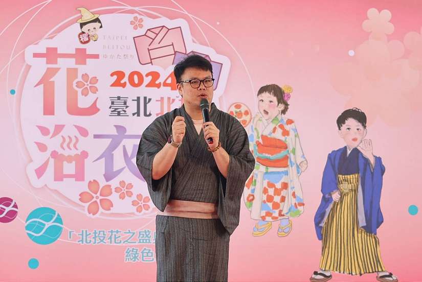2024臺北北投花浴衣節 花浴衣時尚走秀/花笠帽DIY/著色及攝影比賽 新北投溫泉商圈現正綻放花之盛典!