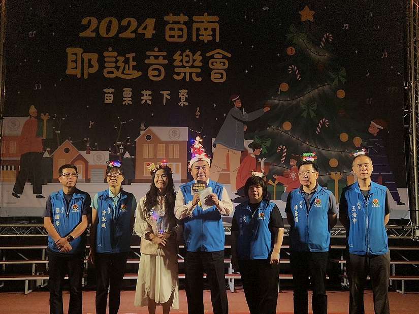 「2024苗南耶誕音樂會」閃耀登場 ,用音樂傳遞溫暖