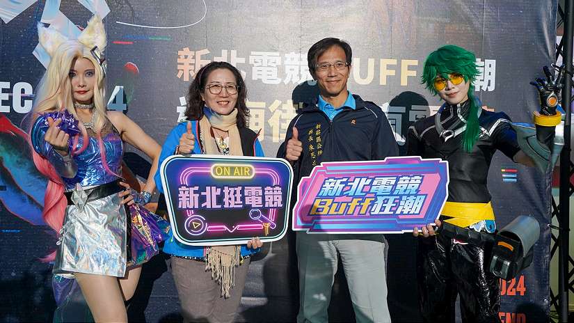 2024亞洲電競公開賽 11/8-11/10決戰新莊體育館 結合電競、美食與Cosplay 新北邀民眾共同狂歡!