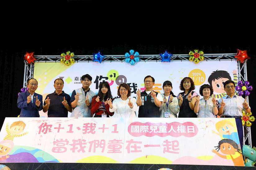 迎「國際兒童人權日」~你+1、我+1,當我們童在一起 黃敏惠市長籲重視兒童權益