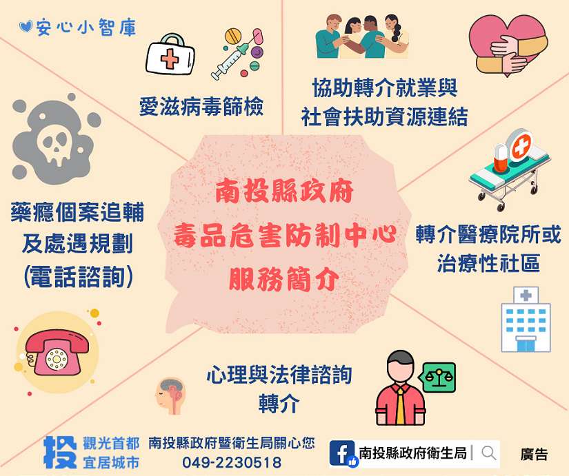 藥癮者家庭也有長照需求 南投毒防中心全力協助家庭支援!