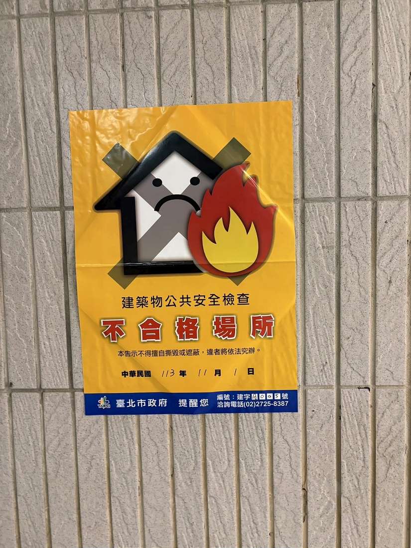 臺北市百貨賣場週年慶安檢,建管處重罰2家不合格場所各12萬元