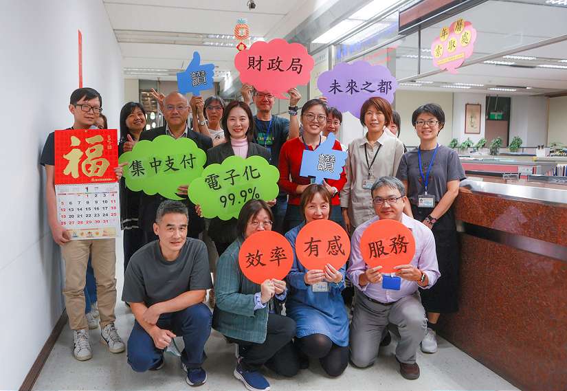北市集中支付電子化達99.9%,財政局免費送福字年曆