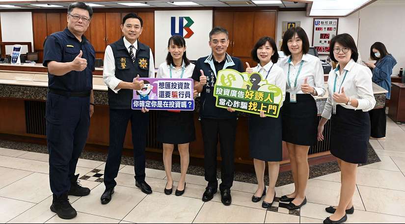 嘉義市警局警、銀合、攜手精進打詐聯防機制