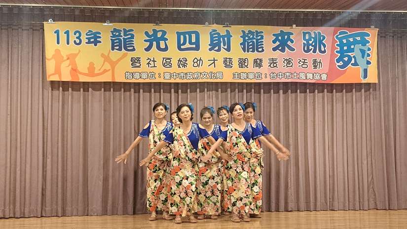 台中土風舞才藝大展 共舞共歡慶文化之美