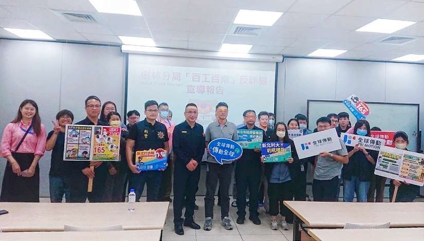 全球傳動科技公司跟著新北警一封信 識詐齊步走