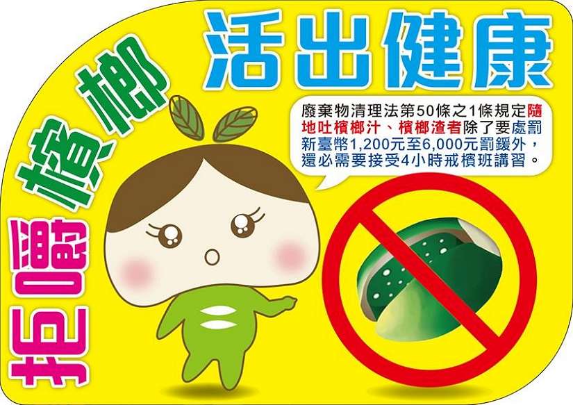 【戒檳】愛苗栗不"渣"地