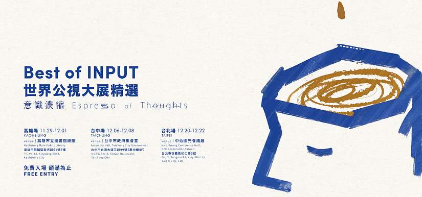 2024「世界公視大展精選」12/6-8在台中 新聞局長：精選14部國際紀錄片免費索票  