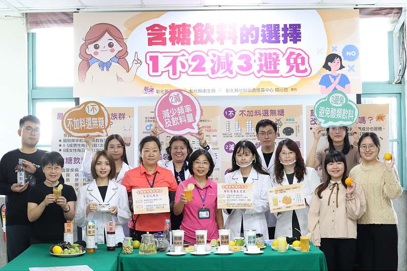 含糖飲料的選擇 一不二減三避免