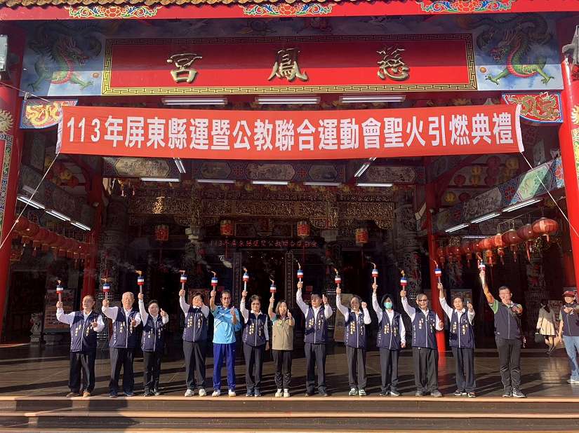 113年屏東縣運即將啟動 慈鳳宮引燃聖火傳遞33鄉鎮市