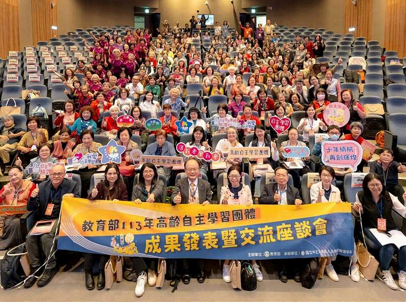 十年續航，再創輝煌 113年高齡自主學習團體計畫成果發表暨交流座談會