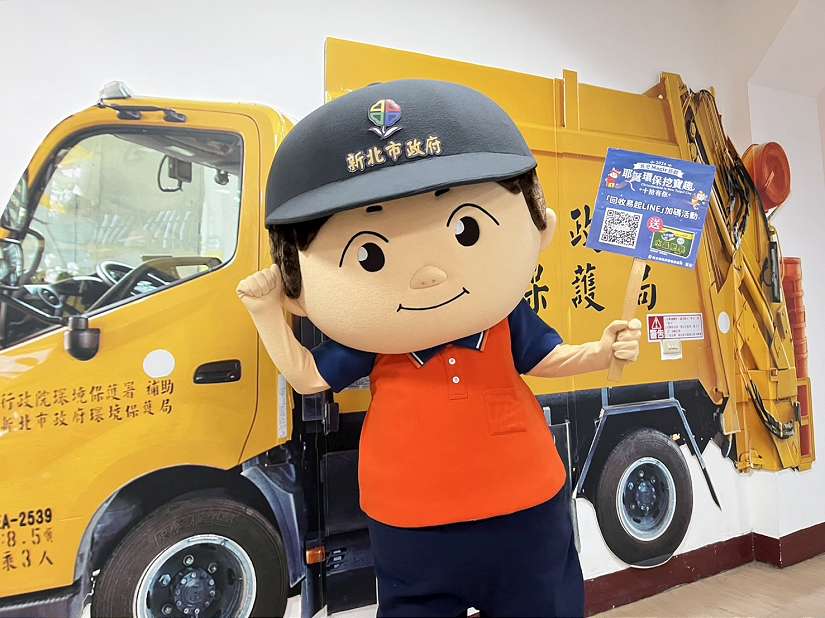 新北回收易起LINE 雙12開跑 最高可抽600元禮券