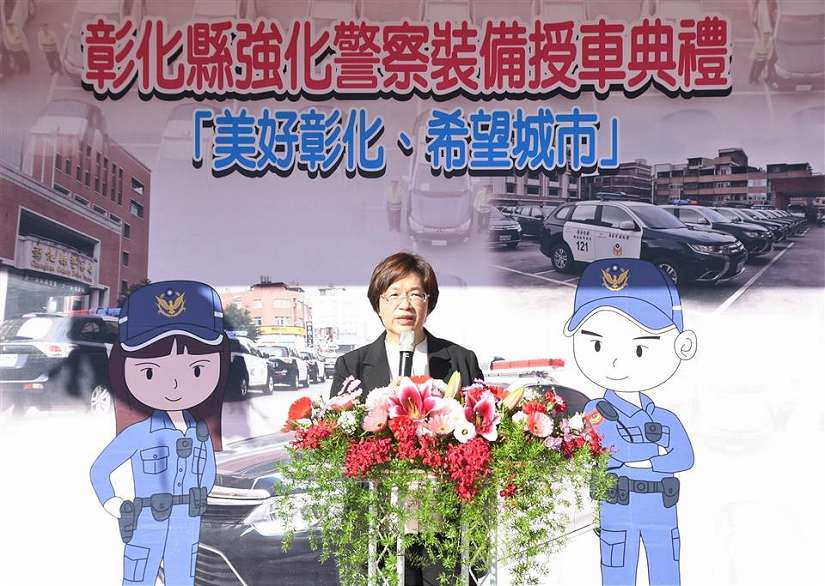 彰化縣政府汰換警車 提升維護治安效能