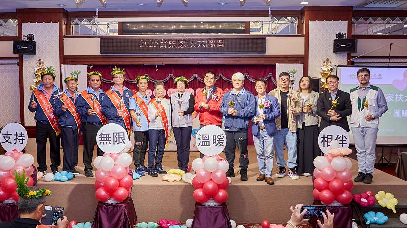「支持無限 溫暖相伴」台東家扶大團圓活動 新聞來源:台東家扶中心