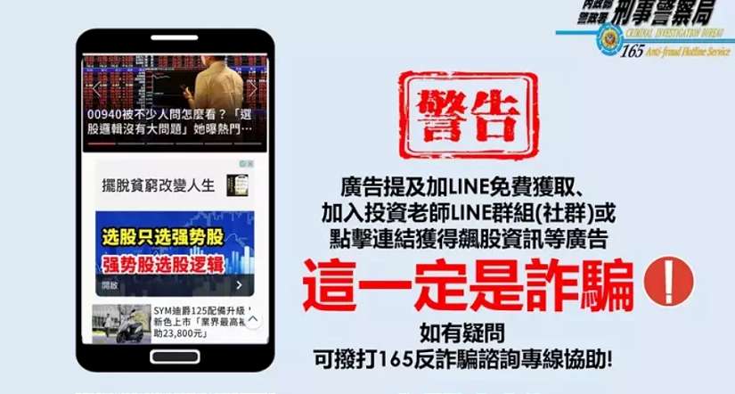 假借貸要求開啟視訊分享畫面 盜取網銀帳密
