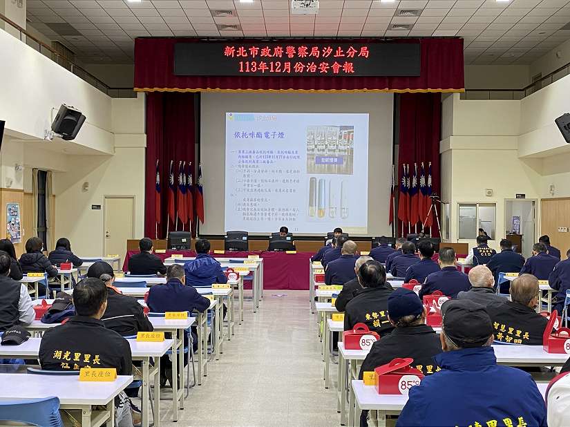 汐止警分局治安會報 攜手里長防詐、毒暨寒冬送暖深入社區角落