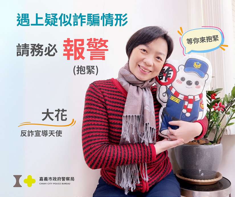 跟著「阿土伯」學理財? 4千萬遭詐一場空!