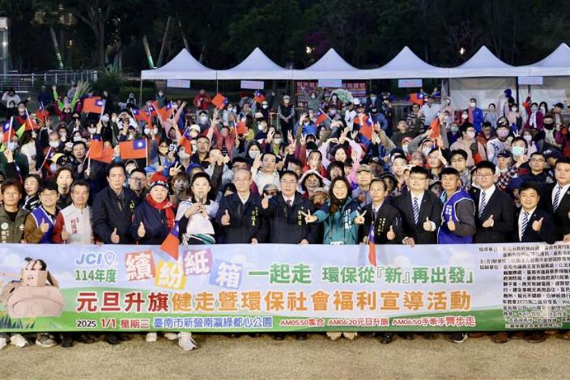 臺南市元旦升旗典禮 黃偉哲：走過臺南400盼新年為臺南開啟新篇章
