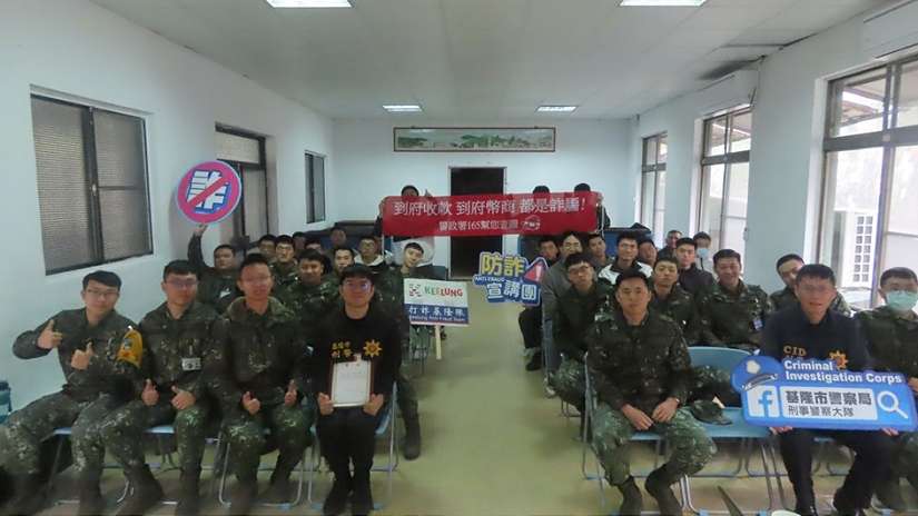 陸軍馬防部攜手基隆市警局 提升官兵反詐與反毒意識