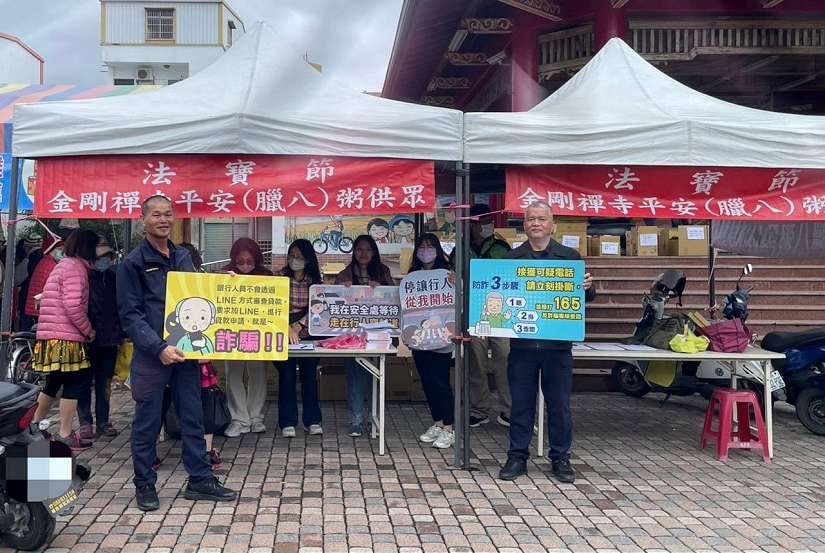 關山警分局結合金剛禪寺贈臘八粥活動 發送「打詐儀錶板」QR-Code無限分享小卡