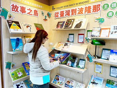 「故事之島:從台灣到波隆那」 中市圖邀市民一同走進波隆那繪本世界